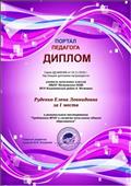 Диплом за 1 место в тестировании Диплом за 1 место в тестировании