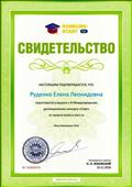 Свидетельство Свидетельство