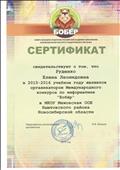 Сертификат Сертификат