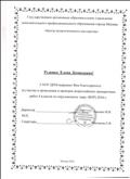 Благодарность за участие в проведении и проверке ВПР по окружающему миру 2016 г. Благодарность за участие в проведении и проверке ВПР по окружающему миру 2016 г.