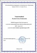 Благодарность за участие в проведении ВПР-весна 2018 г. Благодарность за участие в проведении ВПР-весна 2018 г.