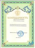 Благодарность за успешное выступление на заседании школьного МО Благодарность за успешное выступление на заседании школьного МО